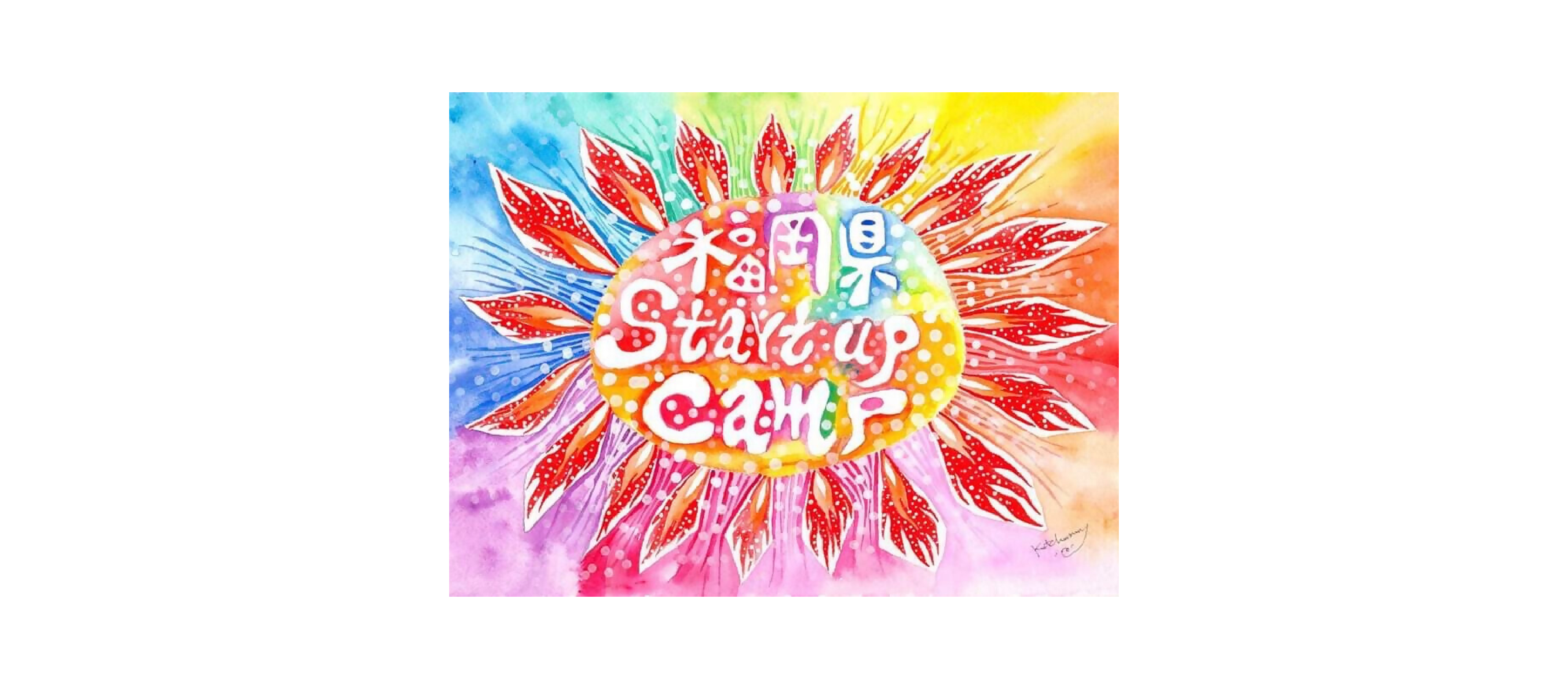 福岡県StartupCampメインビジュアル